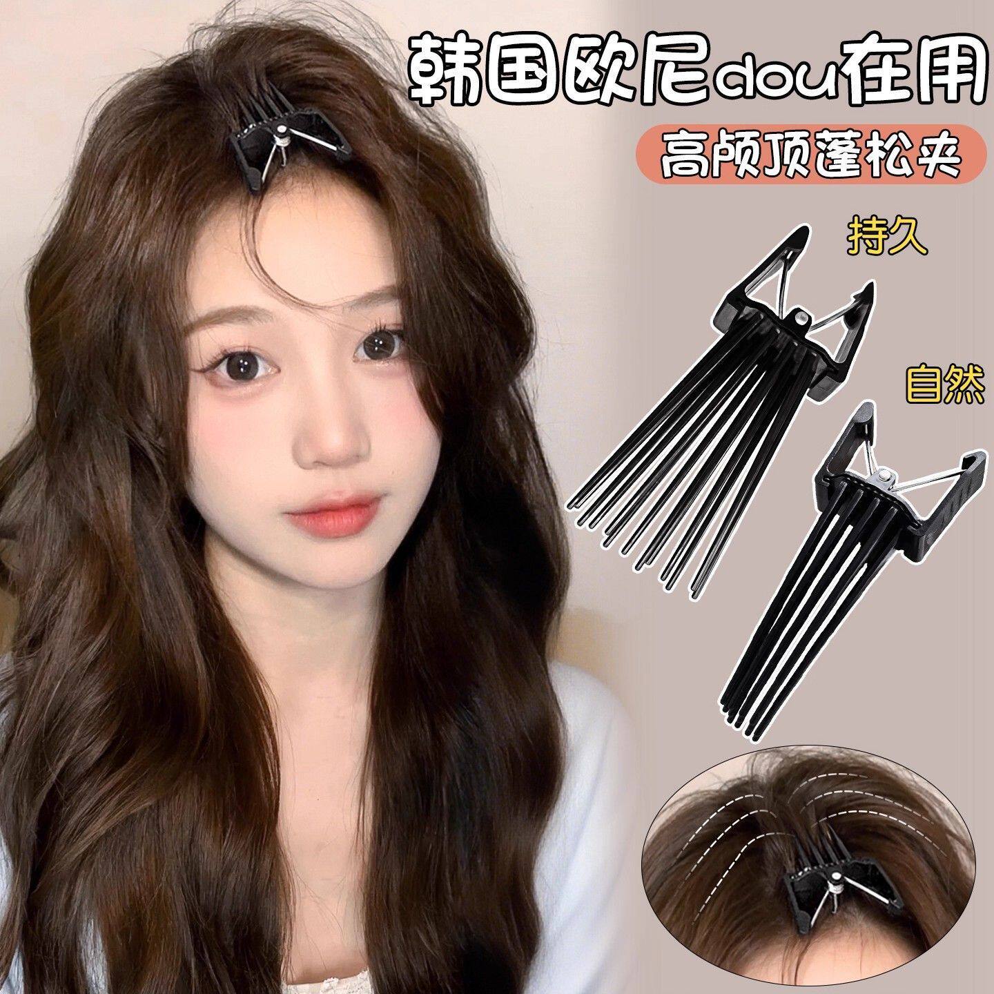 高颅顶无痕八字刘海蓬松鸭嘴夹