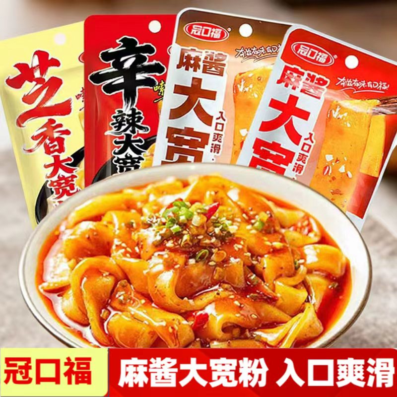 开袋即食凉皮冠口福麻酱大宽粉30g/袋麻酱芝士奶油味流汁开袋