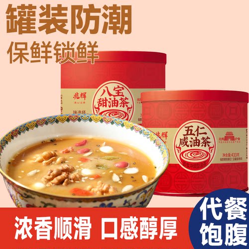 兆辉罐装油茶433g油炒面坚果谷物油茶粉早餐代餐粉饱腹热饮