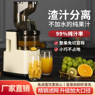 榨汁机压榨果汁机果汁榨汁器料理机料理果汁榨汁机全自动果蔬榨汁