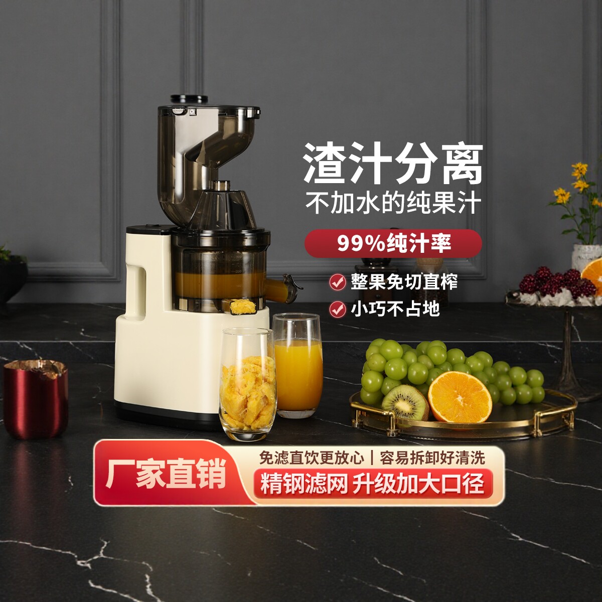渣汁分离榨汁机大口径榨汁机