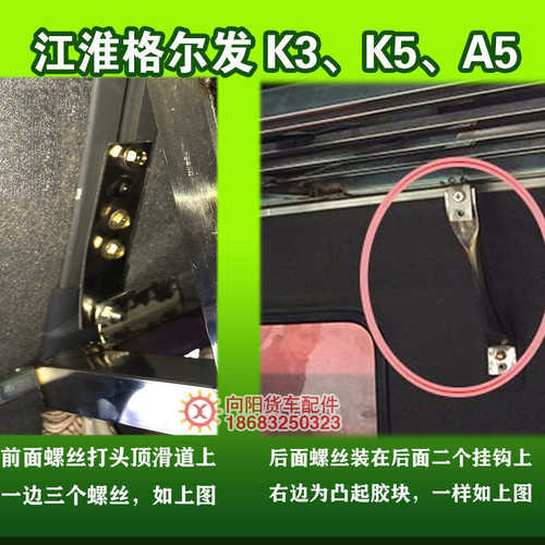 江淮格尔发K3L K5LA3L货车不锈钢卧铺架K6L A6车内货架行李杂物架