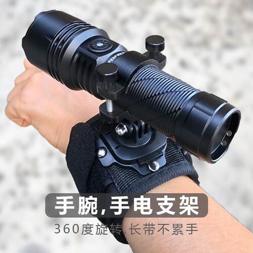 手腕手电筒固定夹强光手电支架