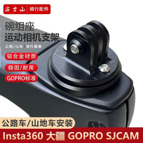 铝合金公路车头碗组运动相机支架登山自行车头一体把立盖骑行固定