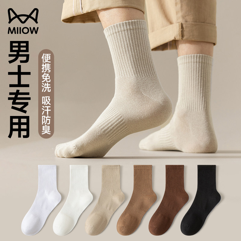 猫人一次性袜子男款棉袜日抛高含棉透气中筒吸汗防臭大码免洗旅行