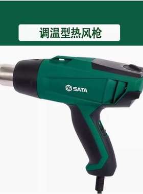 调温型热风枪电热风枪烘干烤枪汽车贴膜热吹风焊枪97922A  09812A