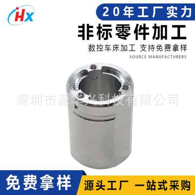 cnc机加工五金零件精密机械配件数控车床非标铝件不锈钢加工定制