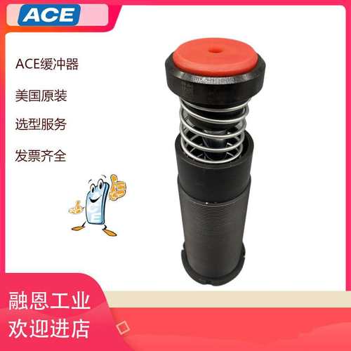 MC/MA3325 3350 4550 4575 4525 64100M PP/QF33 45 64 ACE缓冲器