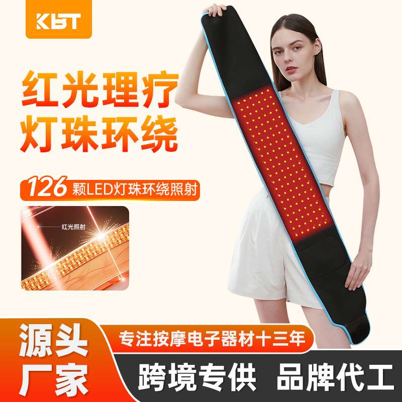 定制红光理疗腰带智能操控红外热敷光疗振动舒缓发热暖宫按摩腰带