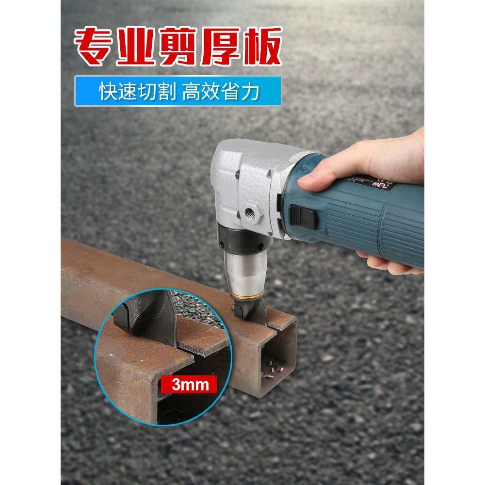 电冲剪电剪刀剪铁皮工业电动割铁铁板金属薄钢板电钻剪板器