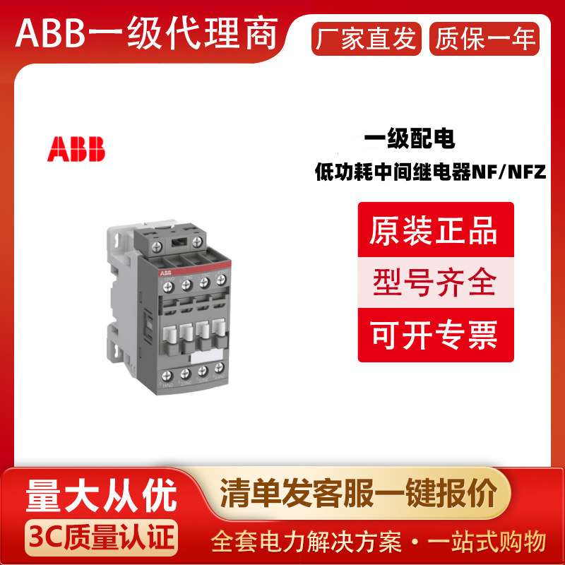交流接触器 AF190-40-11-11 24-60V 50/60HZ-DC 1SFL487102R1111