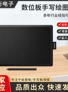 Wacom数位板 CTL472 672 4100 6100 影拓Pro PTH660 手写绘图板