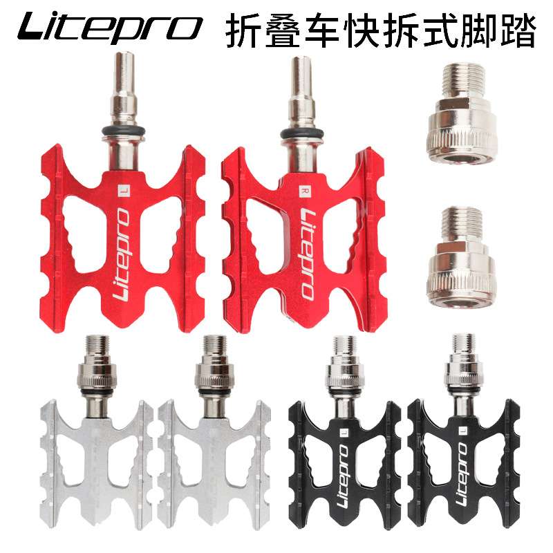 LP litepro折叠自行车铝合金快拆脚踏风行412培林脚踏小布车改装