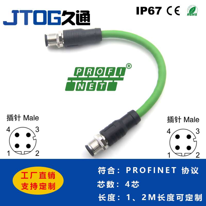 profinet协议连接器M12 4芯D型插头M12 D-CODE D编码转RJ45连接线