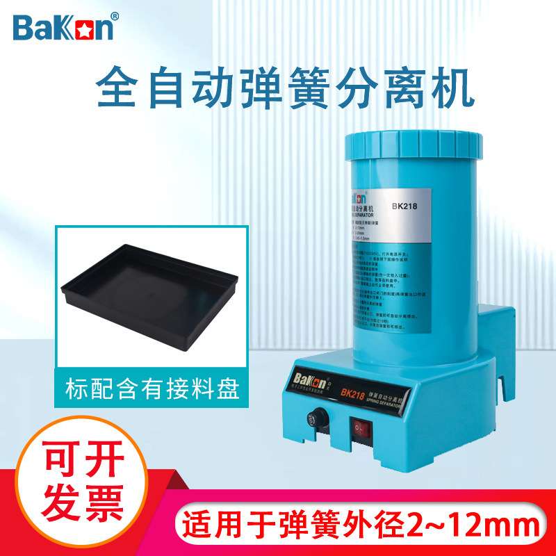 白光BK218弹簧分离机弹簧拆分仪器自动剥离机工业级分离设备