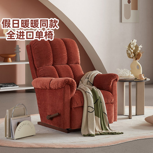 lazboy乐至宝功能单人沙发山姆大叔假日暖暖同款进口单椅官方正品
