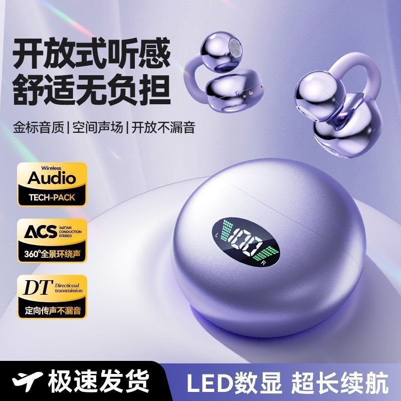 柏林之声柏林之声骨传导无线蓝牙耳机2025新款不入耳运动高音质蓝