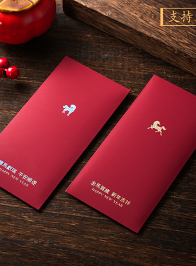 2026马年红包新年利是封高级个性烫银红包春节压岁包支持logo定制