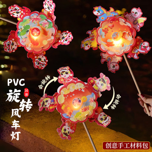 新年卡通风车灯笼diy材料包