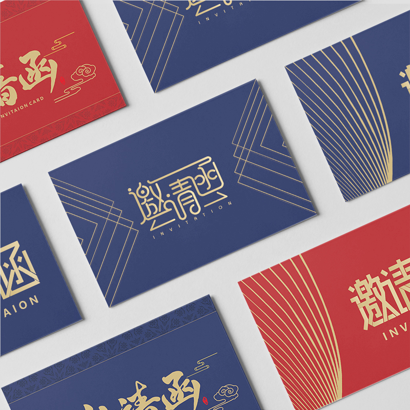 商务邀请函个性简约请柬创意开业活动会议企业年会请帖全面设计