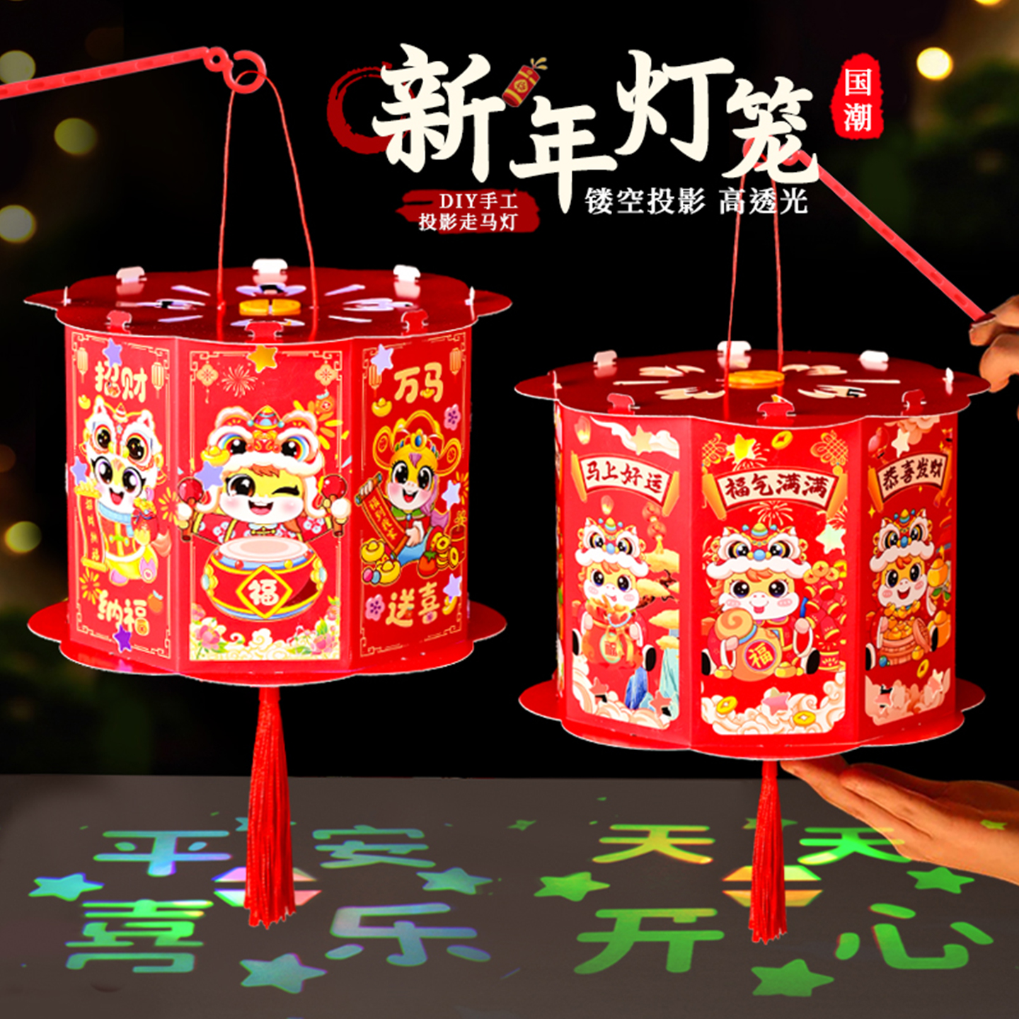 2026年新款diy手工走马灯笼
