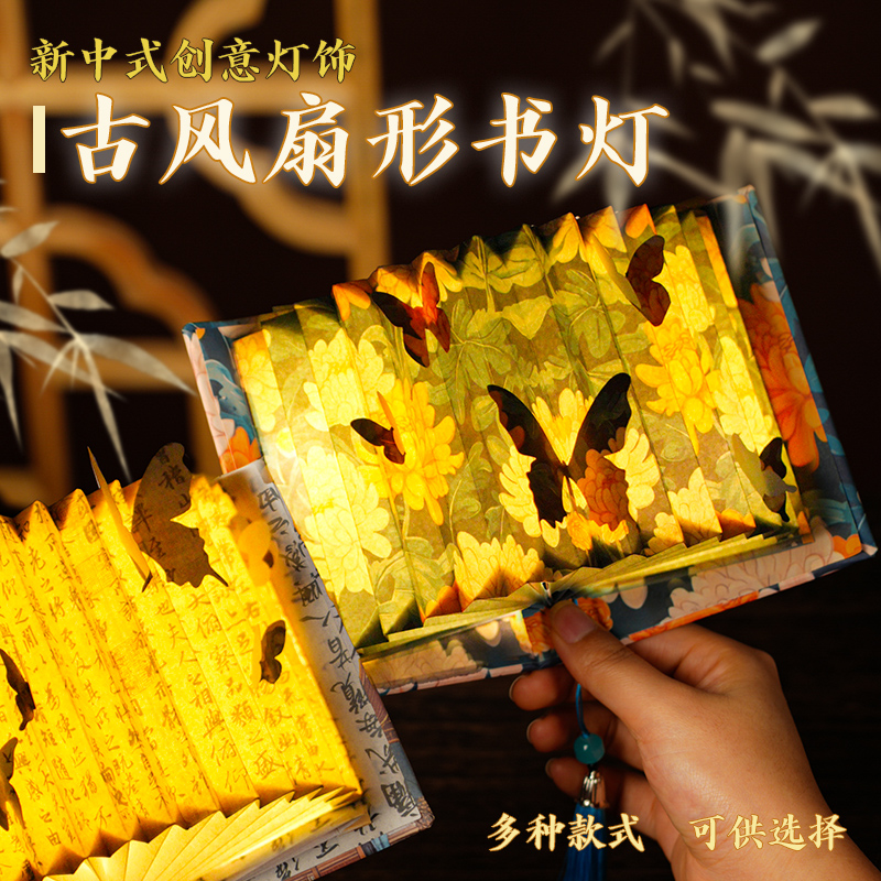 创意国风书本灯DI原材料包