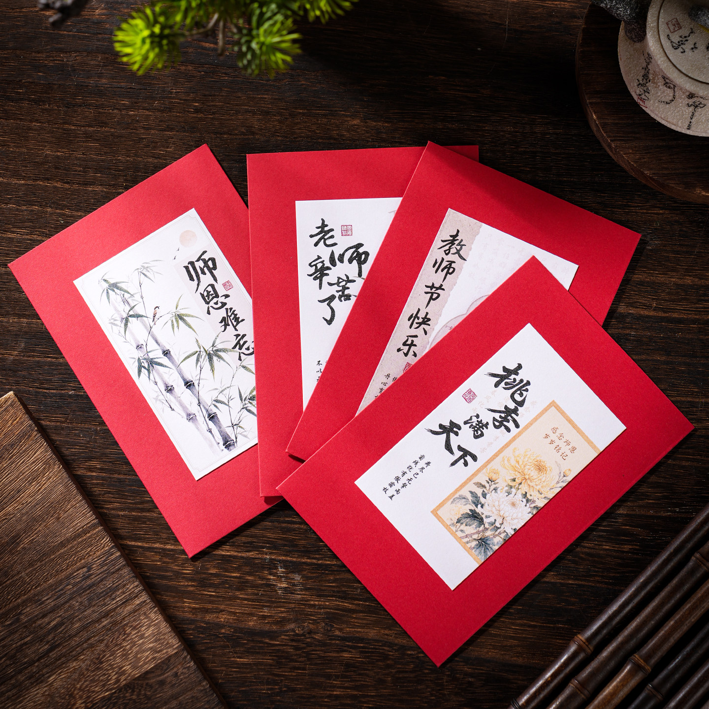 中式教师节贺卡高级感裱画手工送老师国风祝福卡师恩难忘定制打印