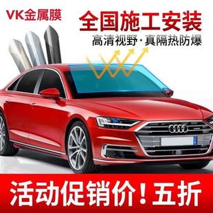 汽车车窗太阳膜前挡风玻璃防晒隔热膜防爆膜全车膜防紫外线金属膜