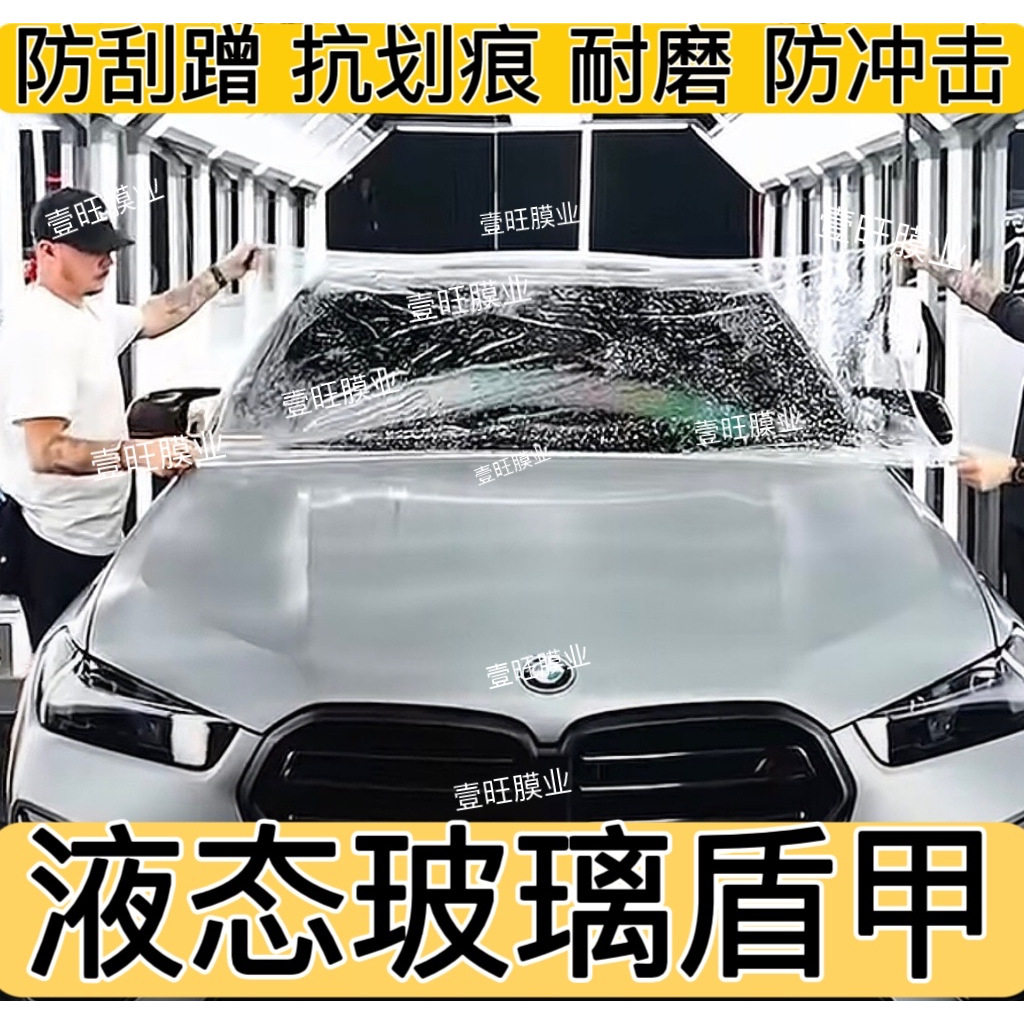 前挡防爆抗划痕防刮蹭防沙石贴膜