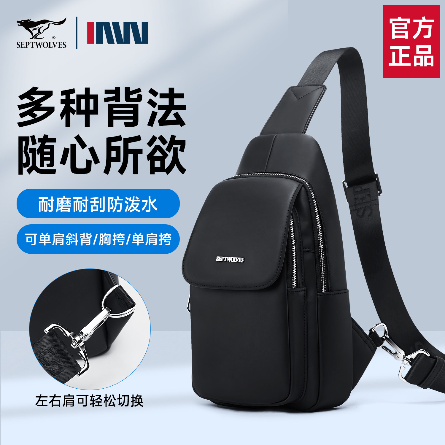 七匹狼胸包男士2026新款休闲商务爆款斜挎包高级感运动跑步腰包袋,箱包皮具/热销女包/男包,男士包袋,淘宝优惠券,粉丝福利购,淘宝优惠卷