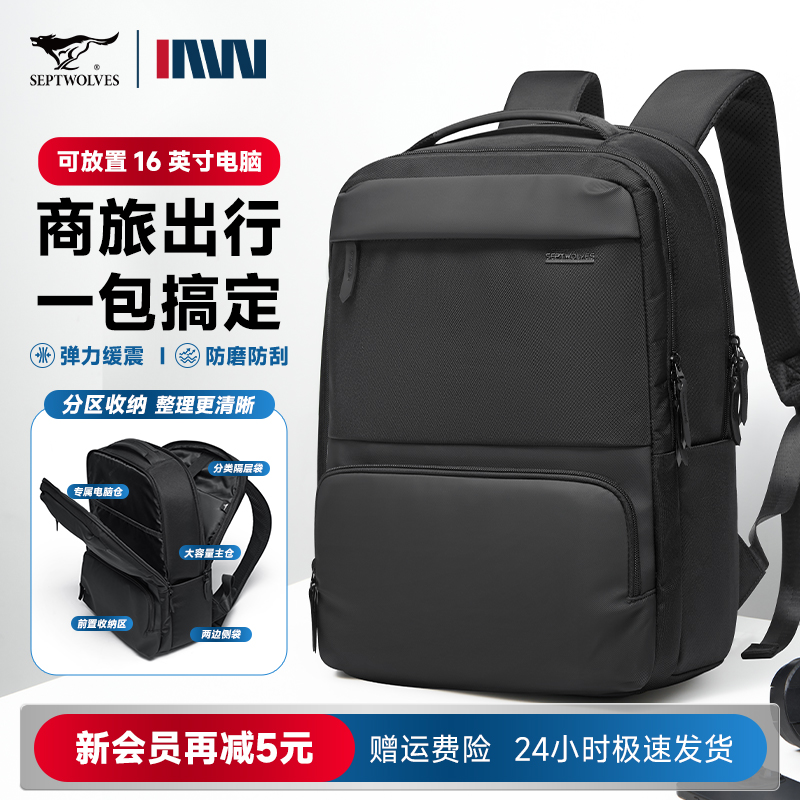 七匹狼轻便商务双肩包男士新款