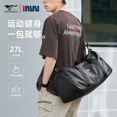 七匹狼手提旅行包男款大容量短途行李包轻便旅游健身包出差斜挎包
