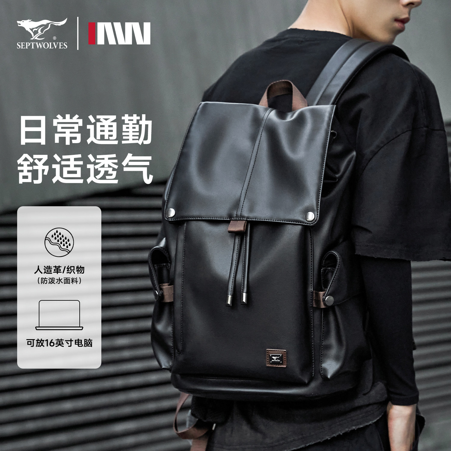 七匹狼休闲皮质双肩包男士2025新款复古潮流背包大学生书包电脑包