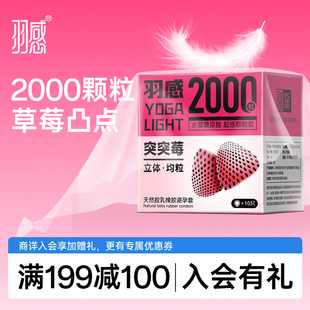 羽感水溶玻尿酸女生****颗粒****官方旗舰店 突突莓2000颗粒