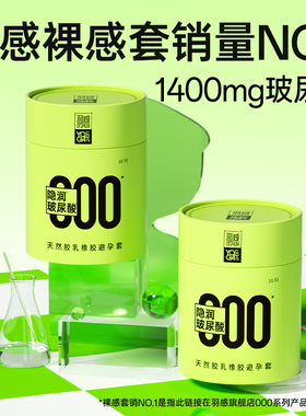 【羽感超薄小绿罐】000玻尿酸避孕套官方旗舰店正品水润安全套byt