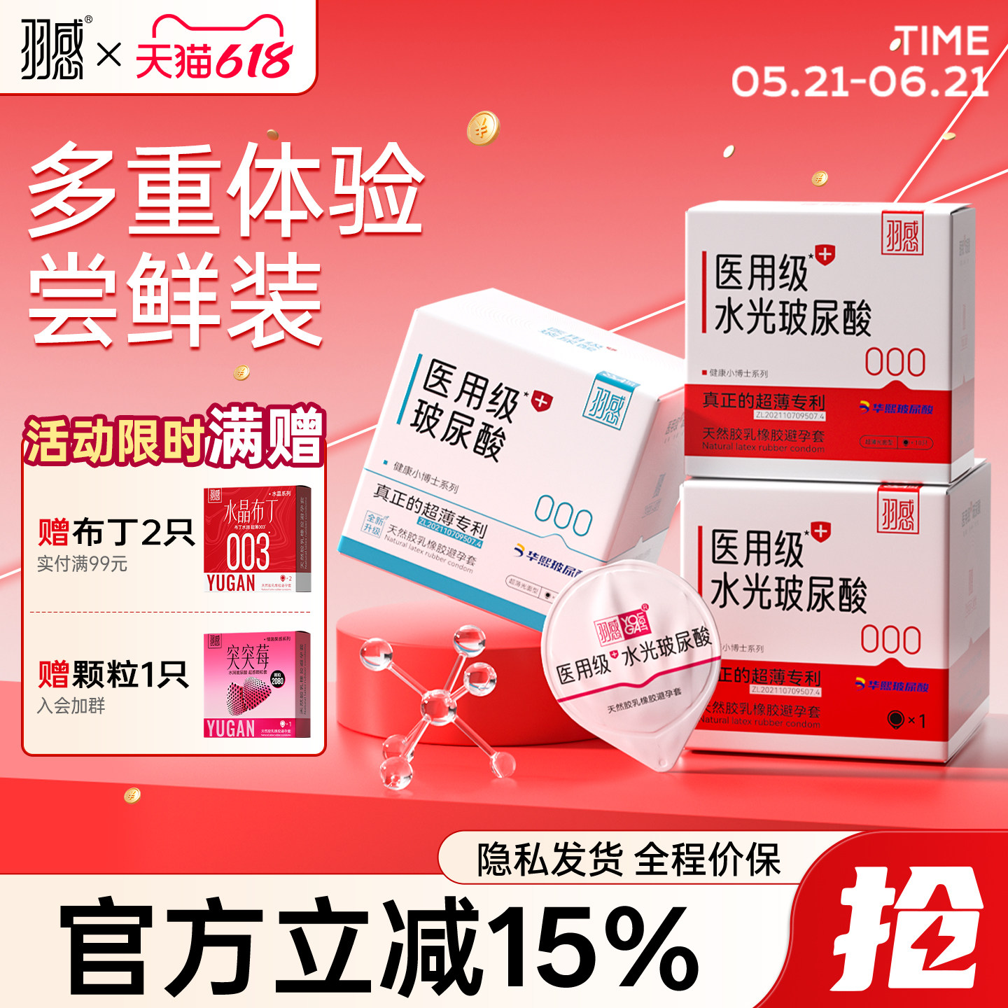 【医用水光玻尿酸】羽感超薄避孕套1800mg润滑剂超薄专利二次注液