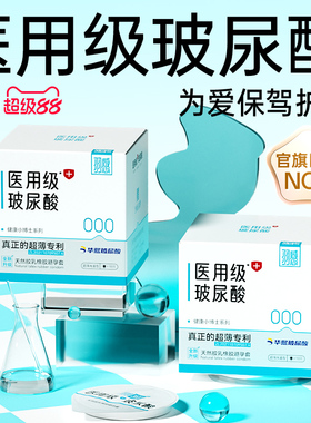 【医用玻尿酸】羽感000超薄无感避孕套官方旗舰店正品套套水润byt
