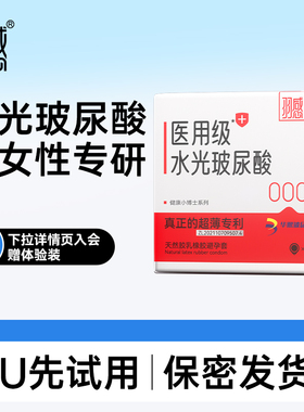 【医用水光玻尿酸】羽感超薄避孕套1800mg润滑剂超薄专利1只装