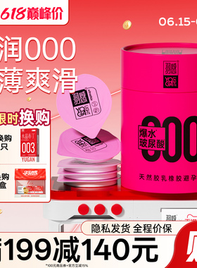 【爆水000无感套】羽感官方旗舰店正品byt避孕套情趣超薄安全套tt