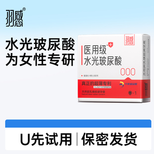 羽感超薄****套1800mg润滑剂超薄专利1只装 医用水光玻尿酸