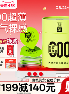 【000超薄无感套】羽感避孕套官方旗舰店正品超薄安全套玻尿酸byt
