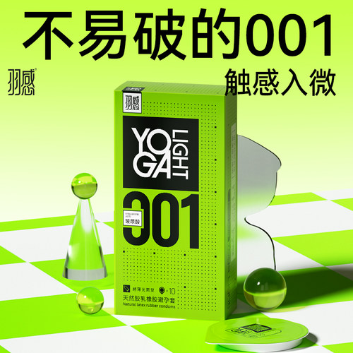 1200mg华熙生物玻尿酸001超薄