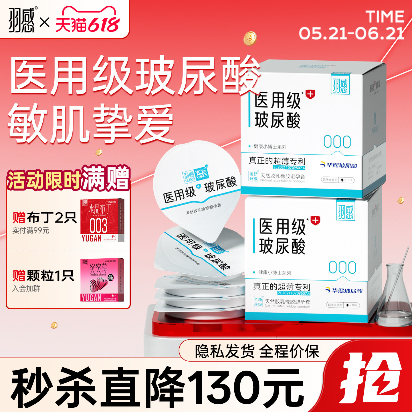 【医用玻尿酸】羽感000超薄无感避孕套官方旗舰店正品套套水润byt