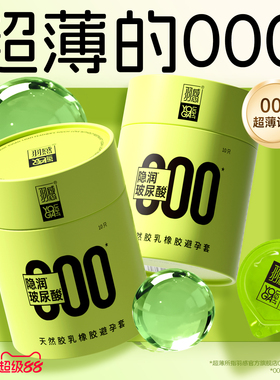 【000超薄无感套】羽感避孕套肤感超薄安全套玻尿酸byt官方旗舰店
