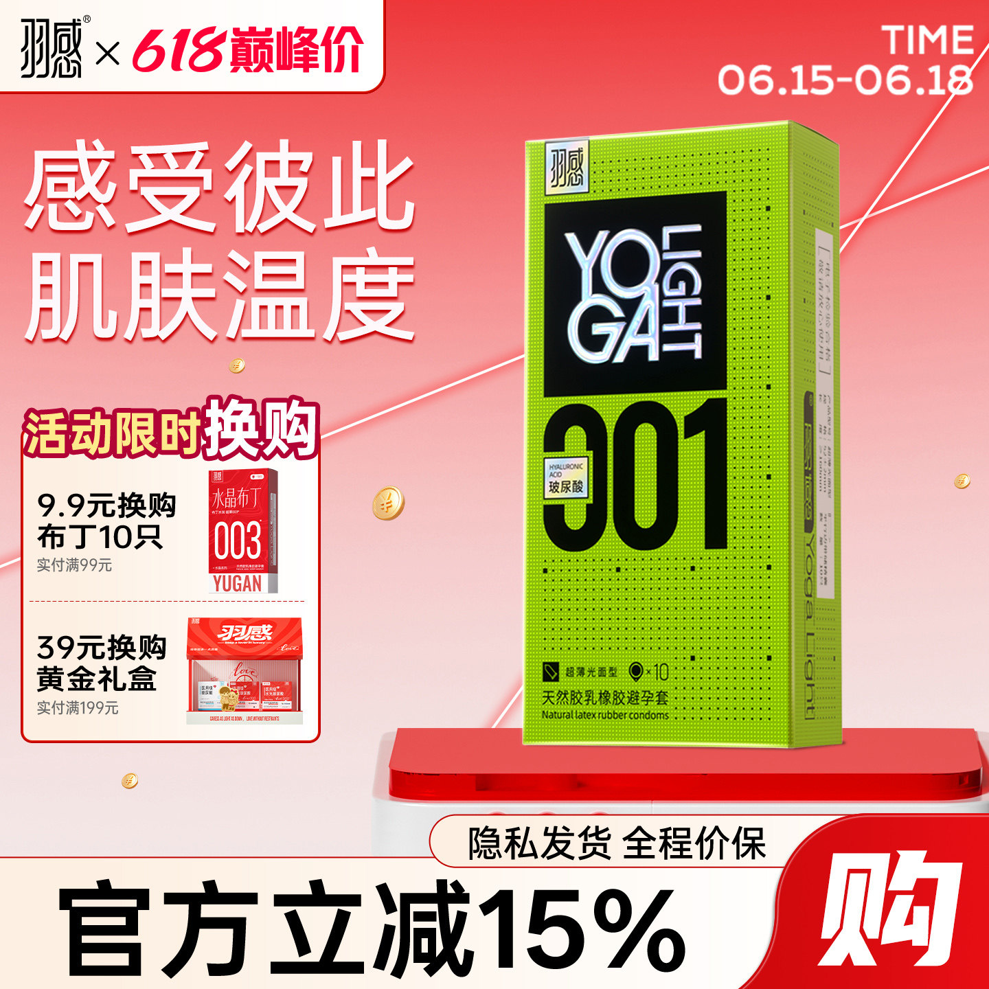 羽感001玻尿酸超薄避孕套官方旗舰店正品套套超润安全套无感byt