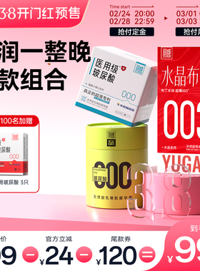 【布丁水润玻尿酸】羽感官方旗舰正品超薄避孕套1800mg润滑剂安全