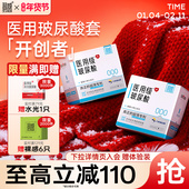 羽感000健康小博士超薄避孕套正品 医用玻尿酸 tt医用玻尿酸byt