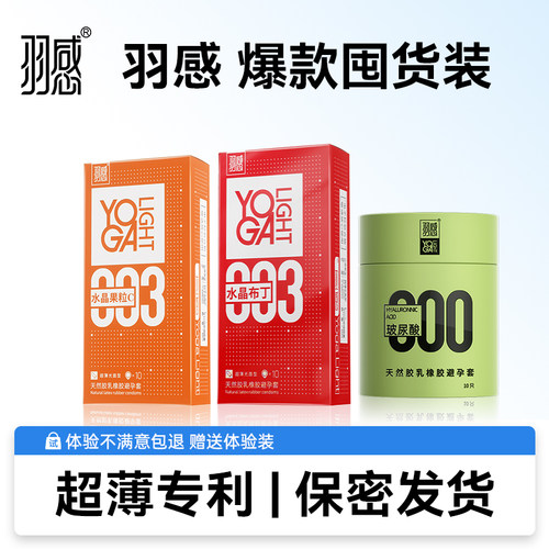 潮流精品，品质保证