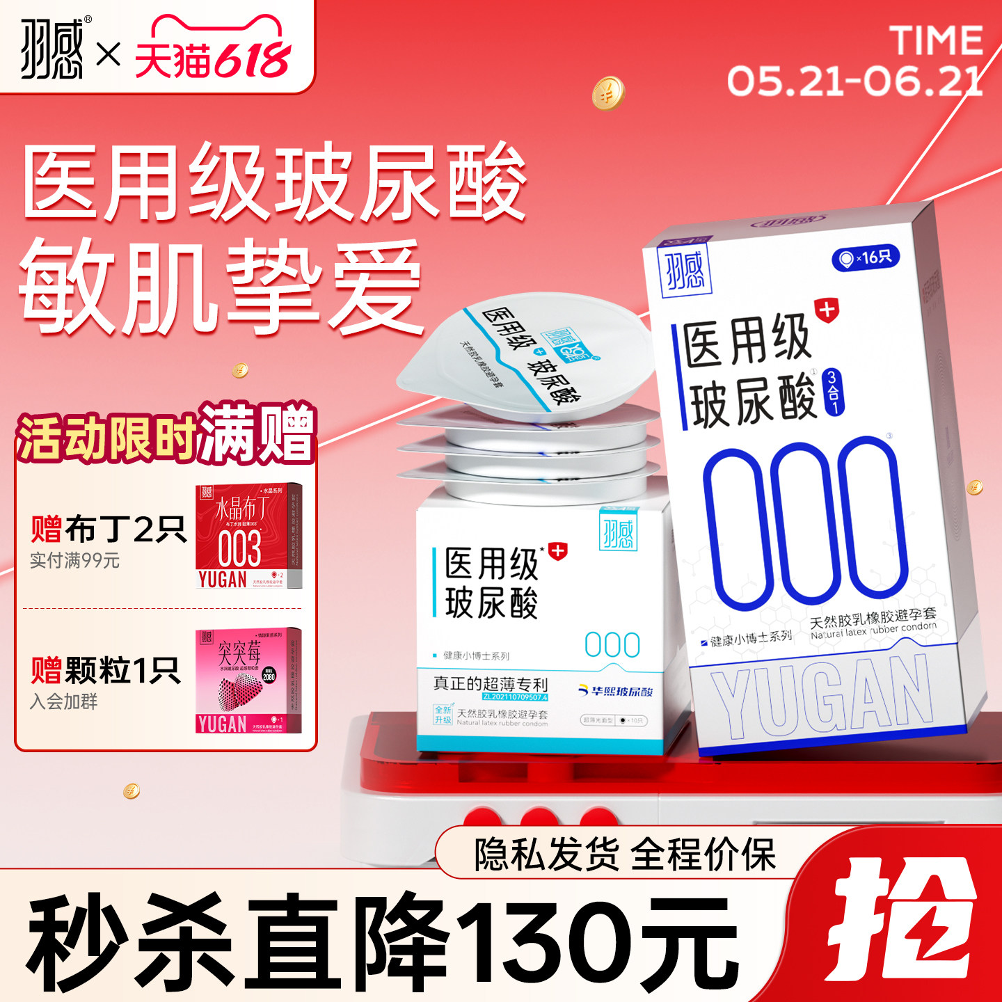 【医用玻尿酸】羽感000超薄无感避孕套官方旗舰店正品空气套byt