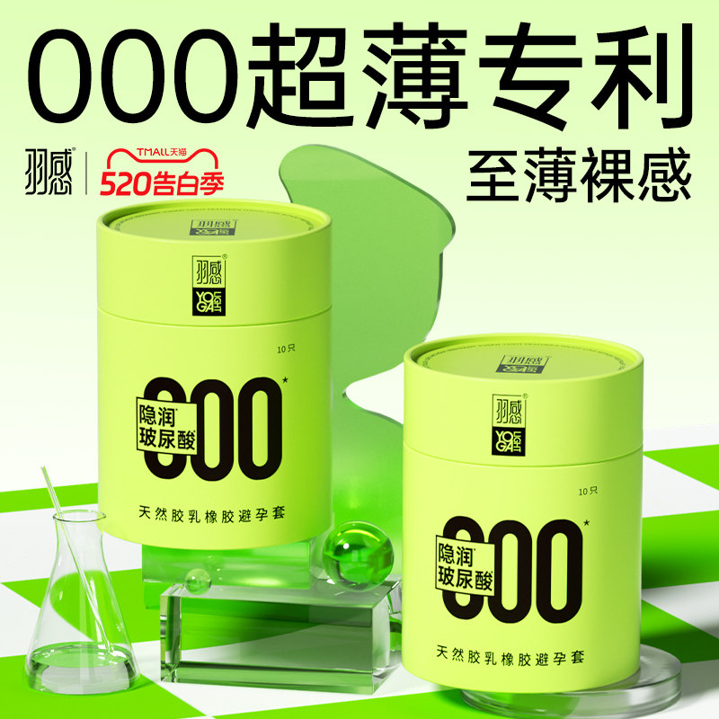【000超薄】羽感裸感避孕套官方旗舰店正品超薄安全套玻尿酸bytt